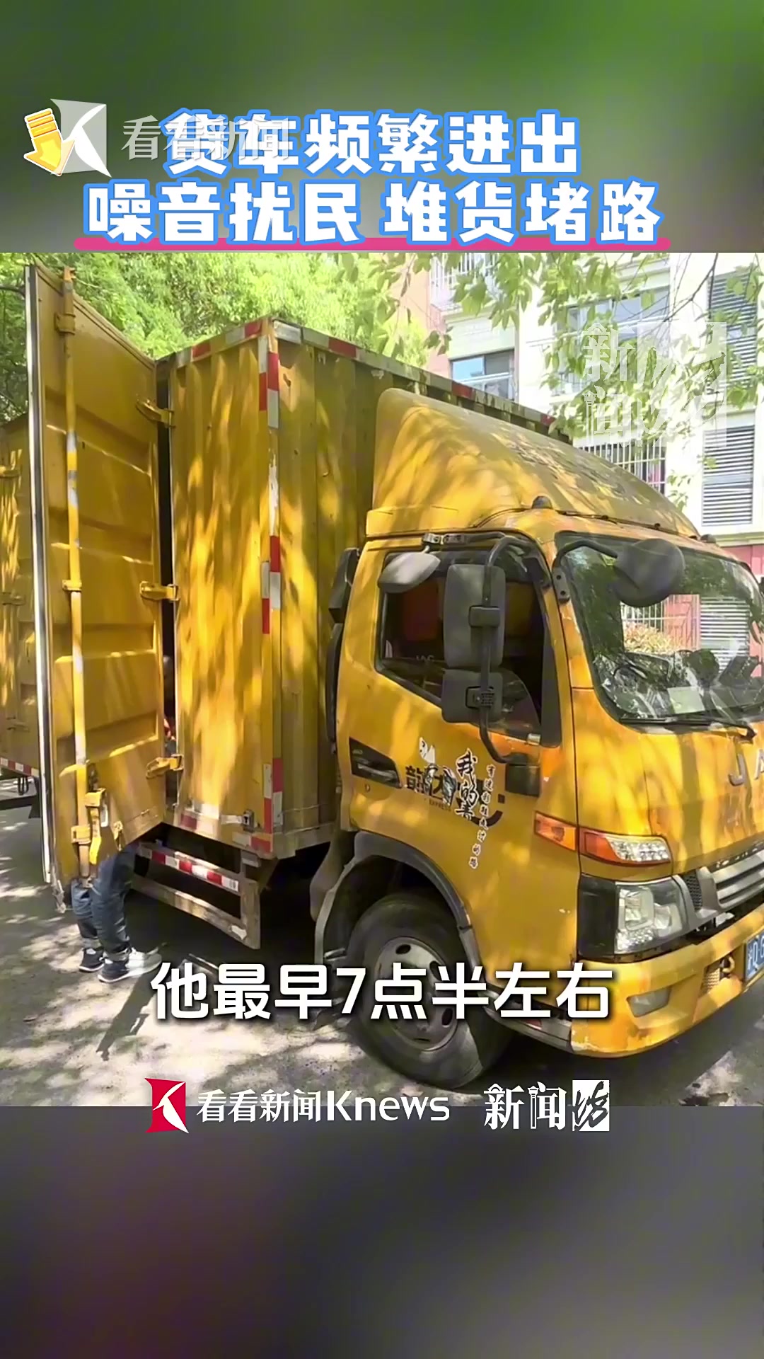快递驿站开进小区!居民吵翻挖出意外真相↗