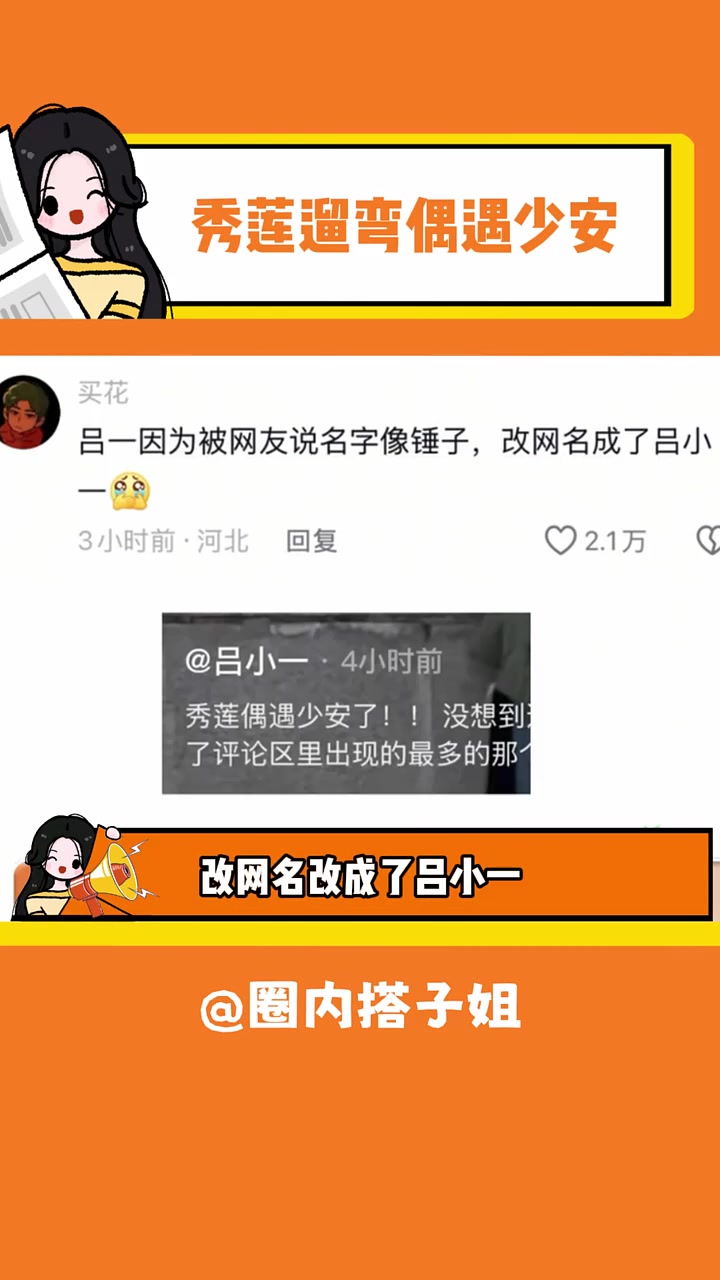 什么时候看到这个梗才能不笑啊 吕一 王雷 西北锤王