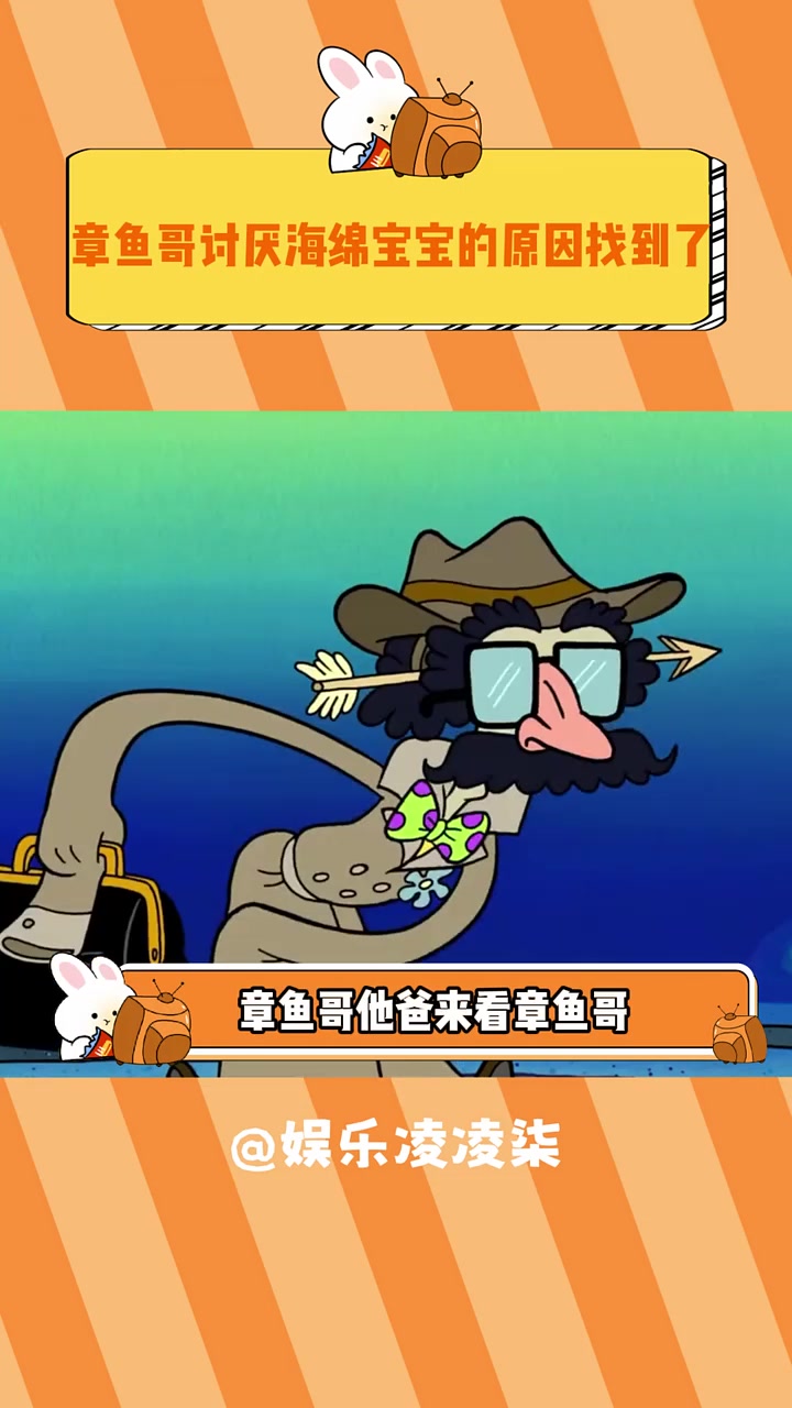 章鱼哥:生活不易~