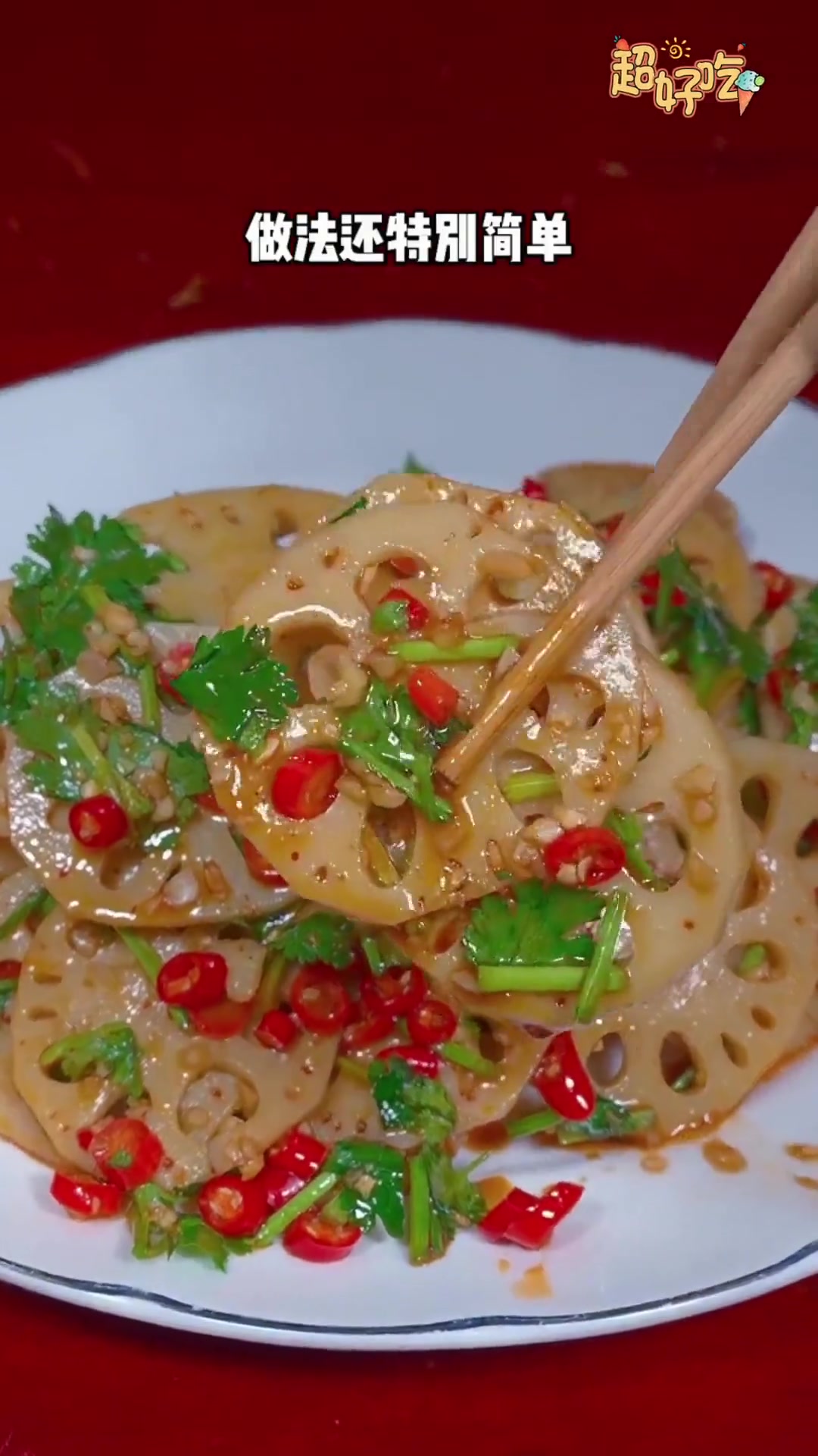 餐桌来个凉拌藕片凉菜,清脆爽口超好吃