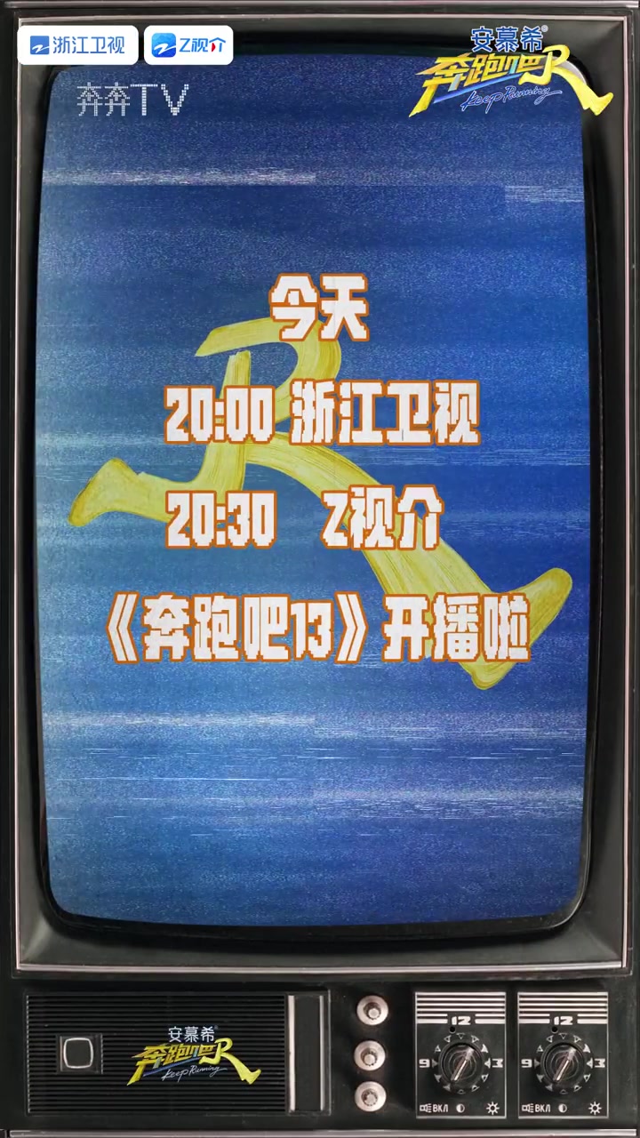 是时候表演真正的技术了!让晨哥 用肌肉告诉你奔跑吧 开播了!