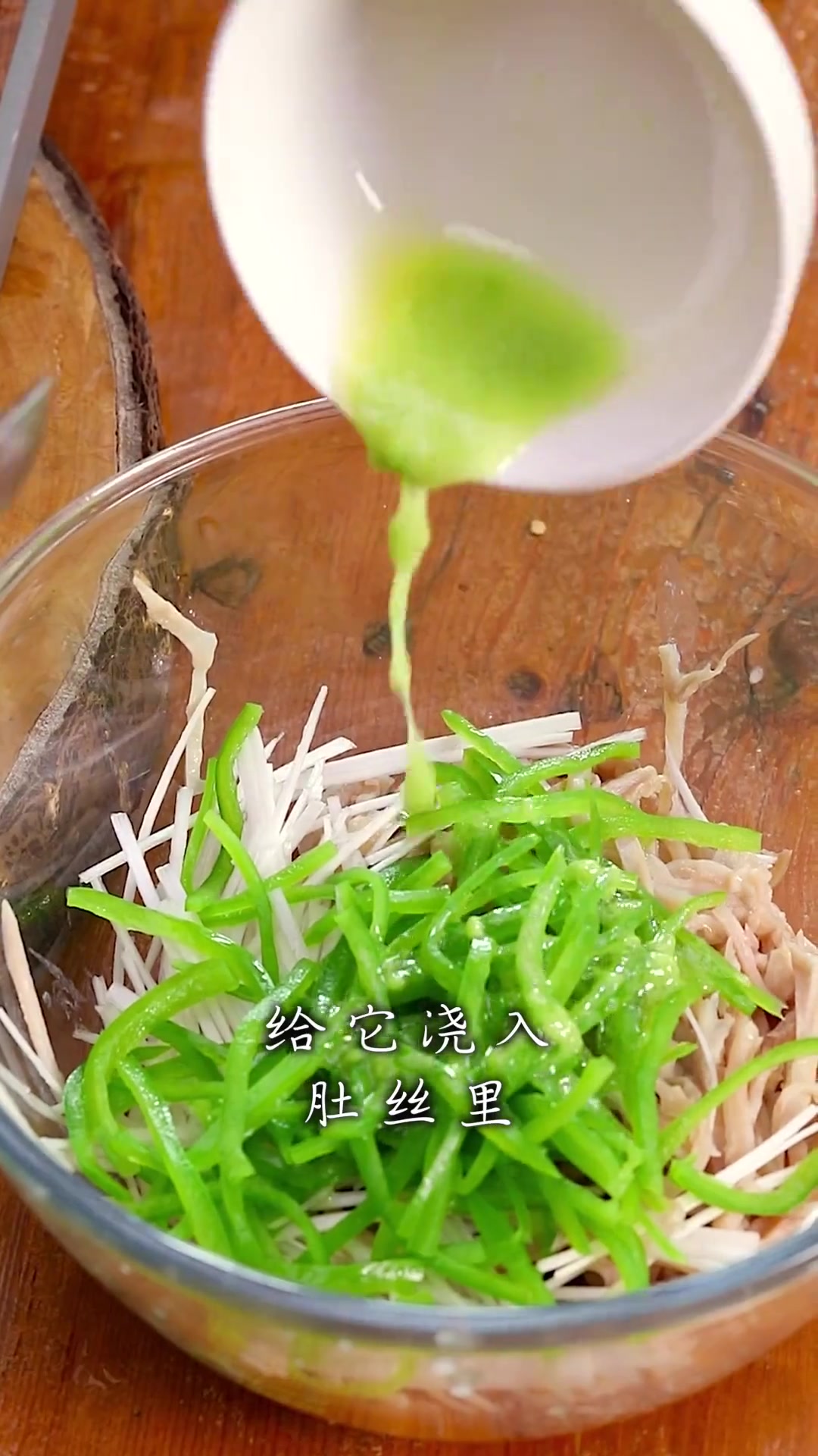 鲜辣脆爽,清新不油腻的家常凉菜芥末肚丝,年夜饭来上这么一道凉菜,绝对光盘!