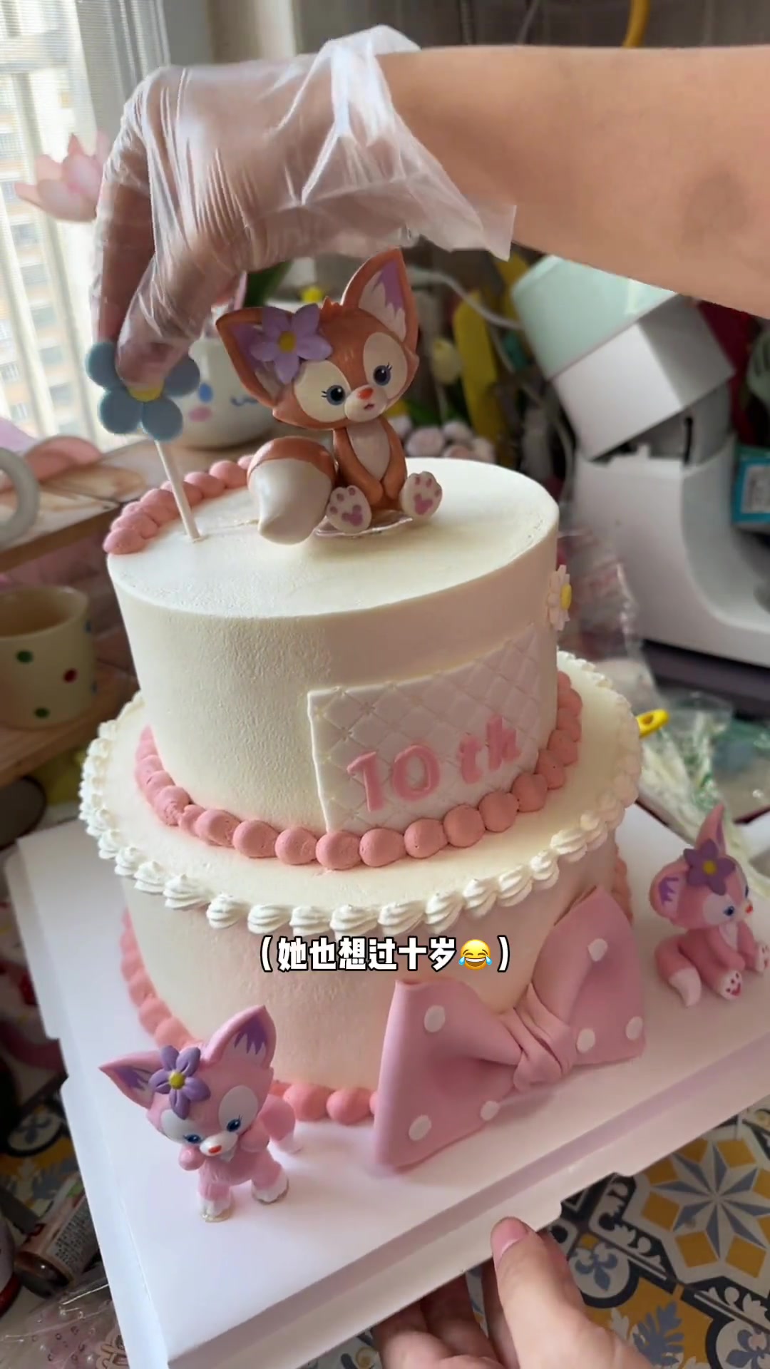 看他人结婚、二十岁我羡慕,十岁竟也心动,蛋糕日常忙且充实