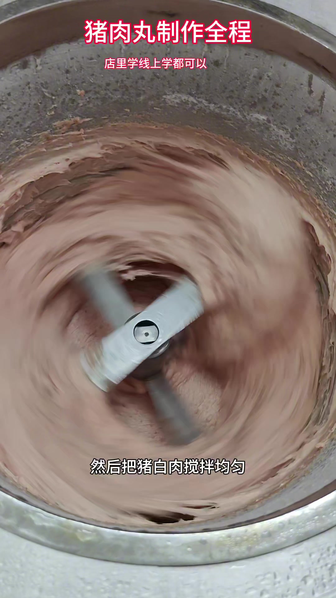 猪肉丸怎么做有弹性好吃,原来潮汕大厨是这样做的,难怪那么好吃