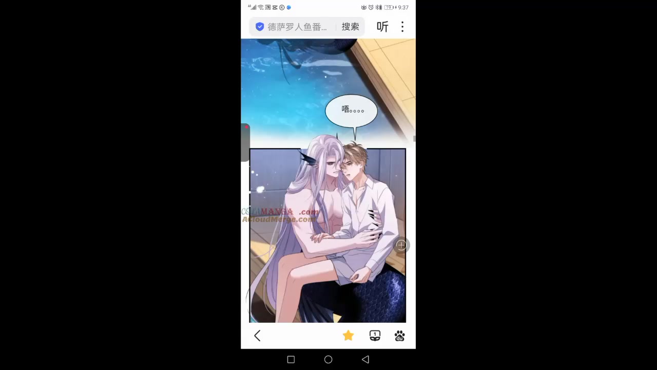 德萨罗人鱼91话