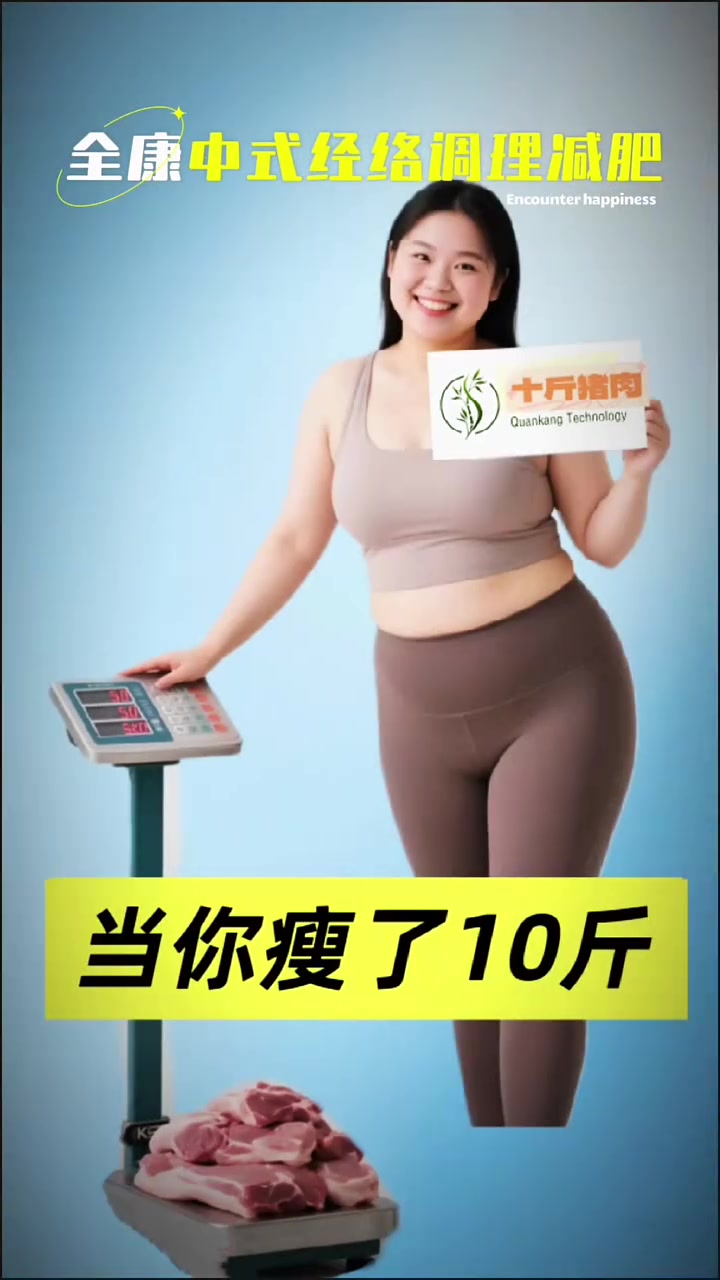 救命!原来掉秤的真相是……宝子们!别再盯着秤上的数字焦虑啦!掉2斤是身体开始苏醒 掉4斤是