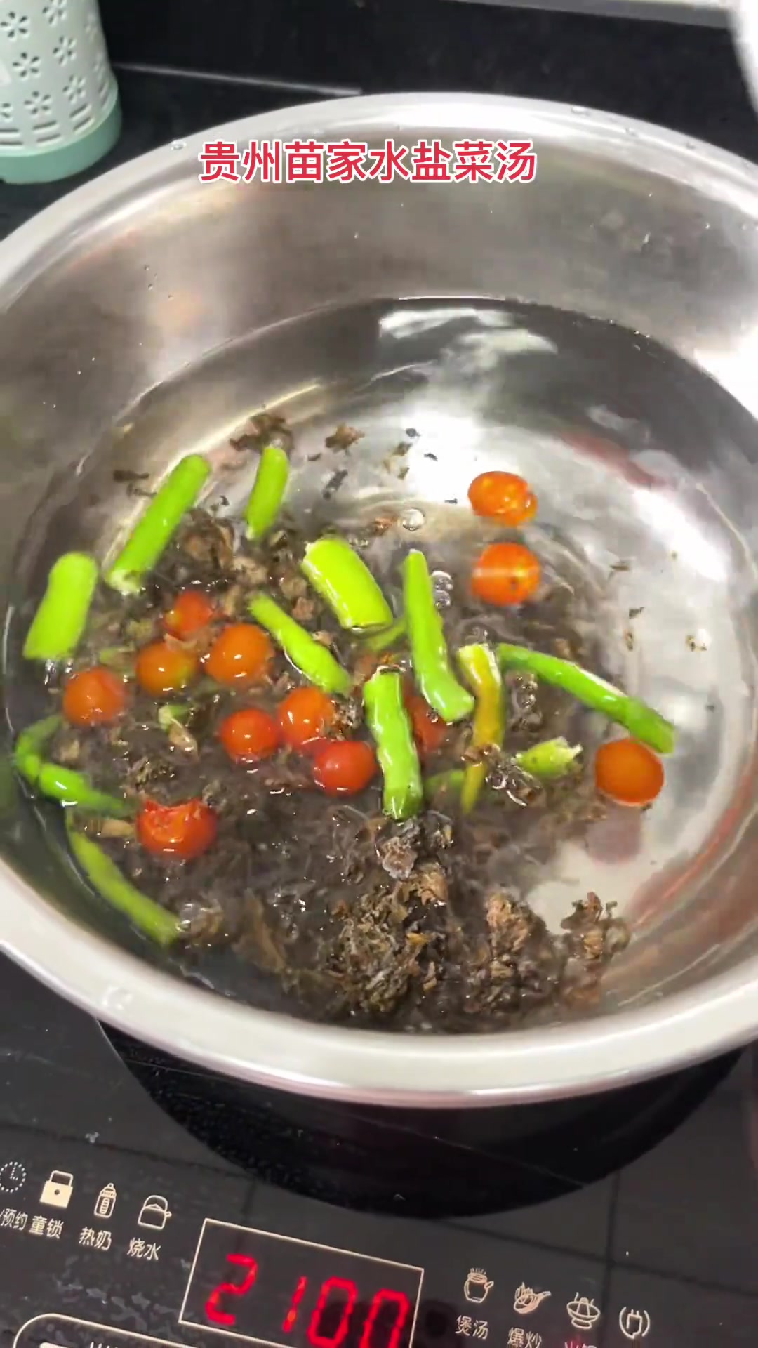 苗家水盐菜汤,酸香开胃的家庭版做法,清爽解腻又美味