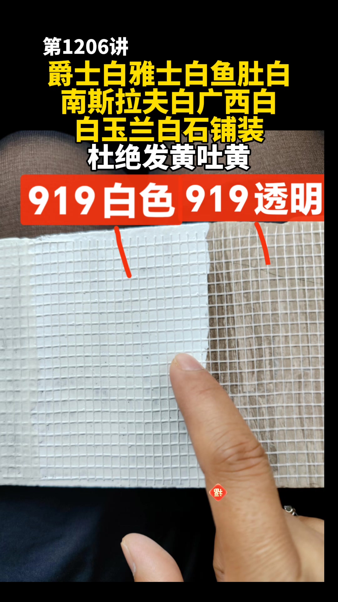 爵士白雅士白鱼肚白南斯拉夫白广西白白玉兰白石铺装杜绝反黄发黄