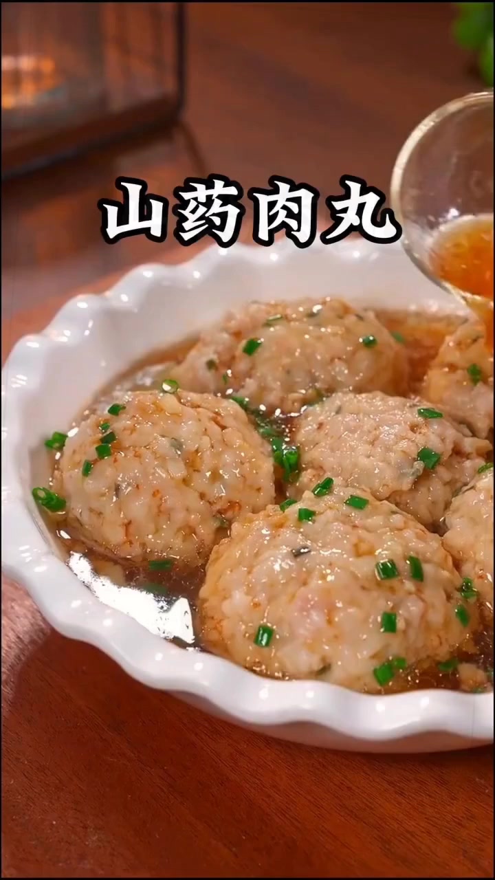 山药肉丸的做法