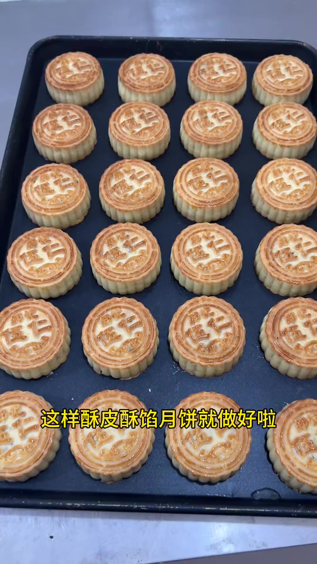 郑记特色酥皮酥馅五仁月饼,皮酥馅更酥