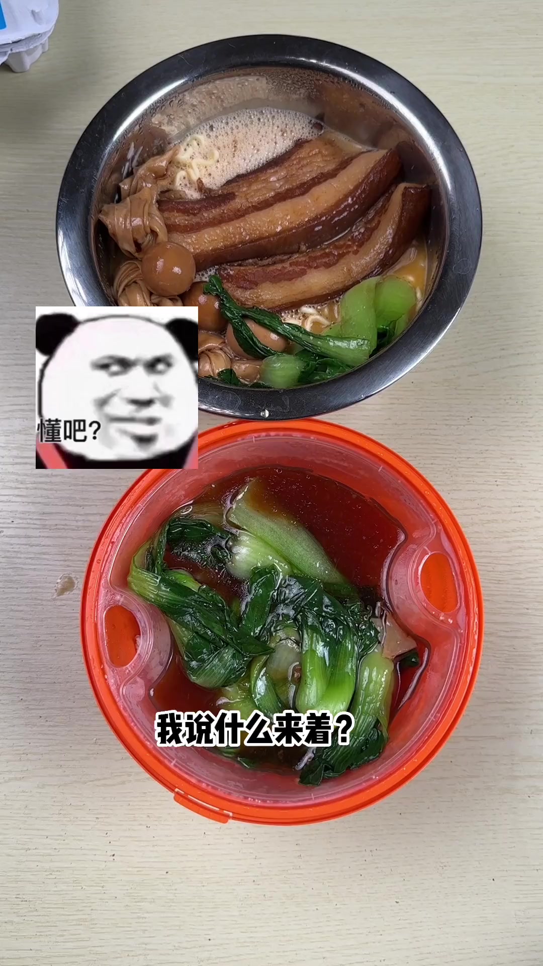 高情商:「日式豚骨拉面」,低情商:「中式把子肉拉面」