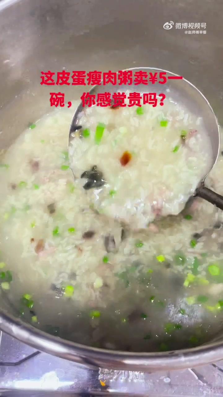 皮蛋瘦肉粥配方:糯米150克,大米955克,水31斤,肉丝450克,皮蛋6个,鸡精味精盐适