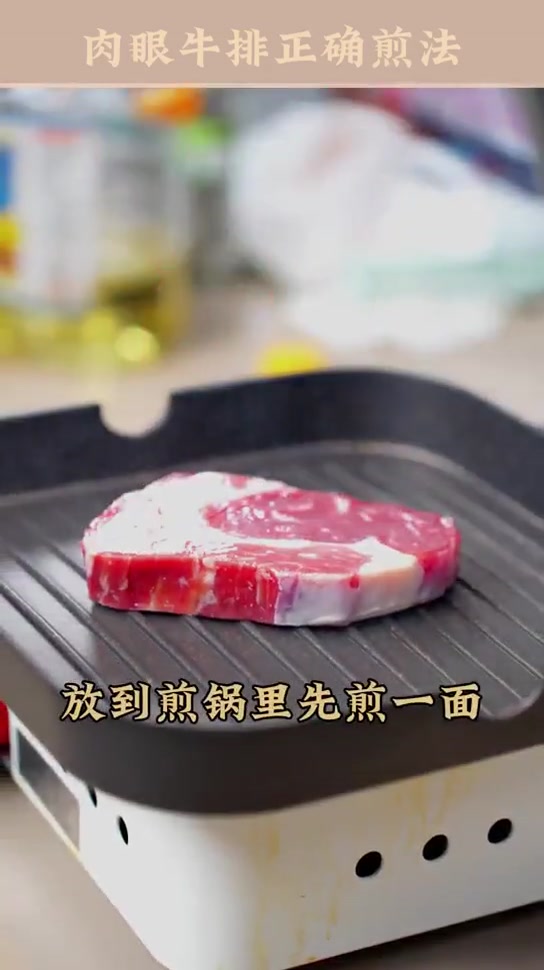 新手小白能学会的原切肉眼牛排教程来啦!