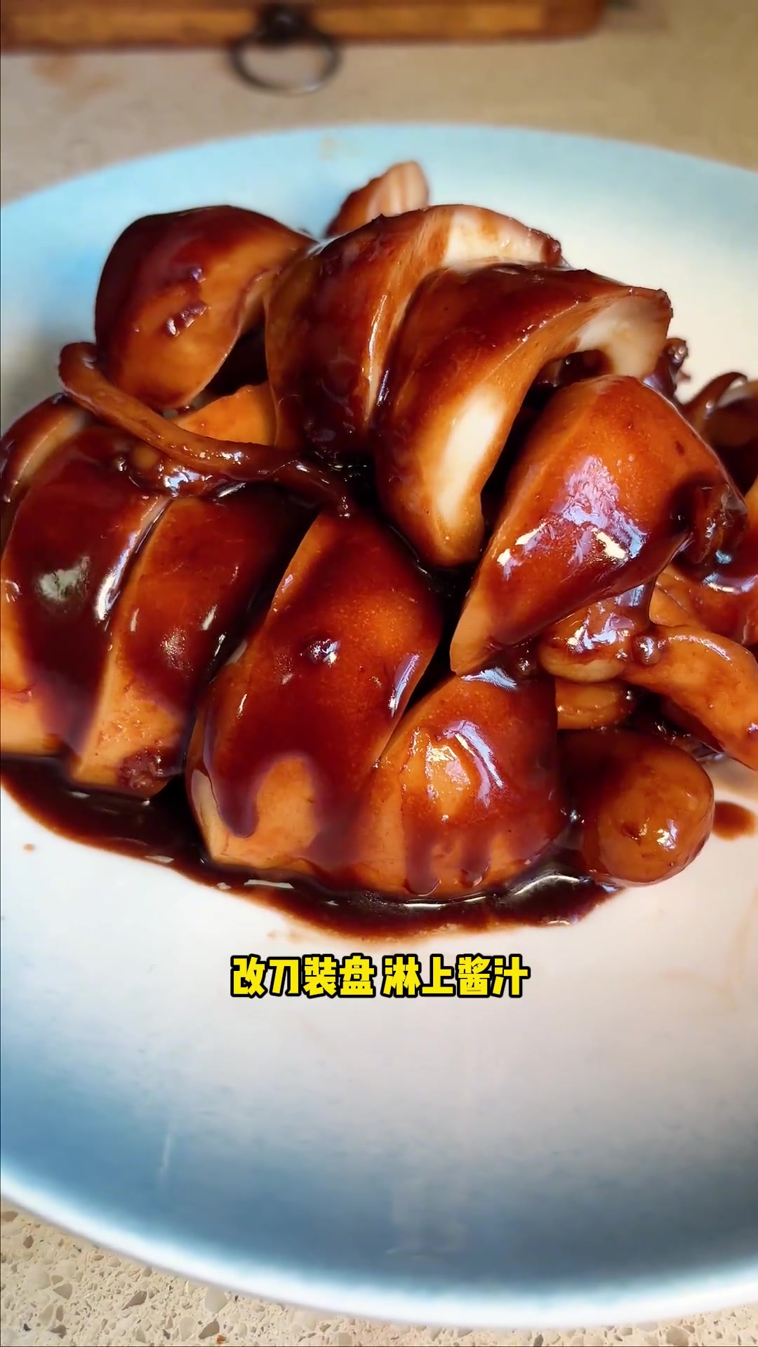 多久没吃墨鱼大烤这老上海经典冷菜了?过年学做加道菜