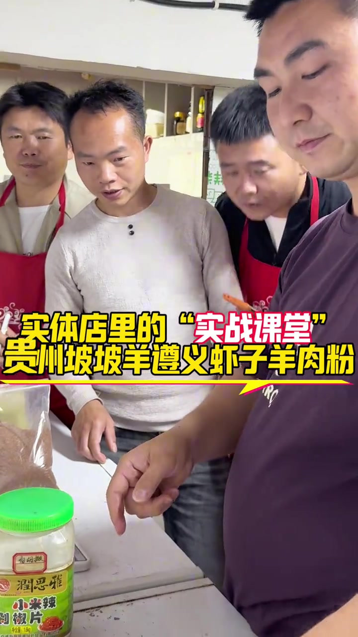坡坡羊羊肉粉加盟