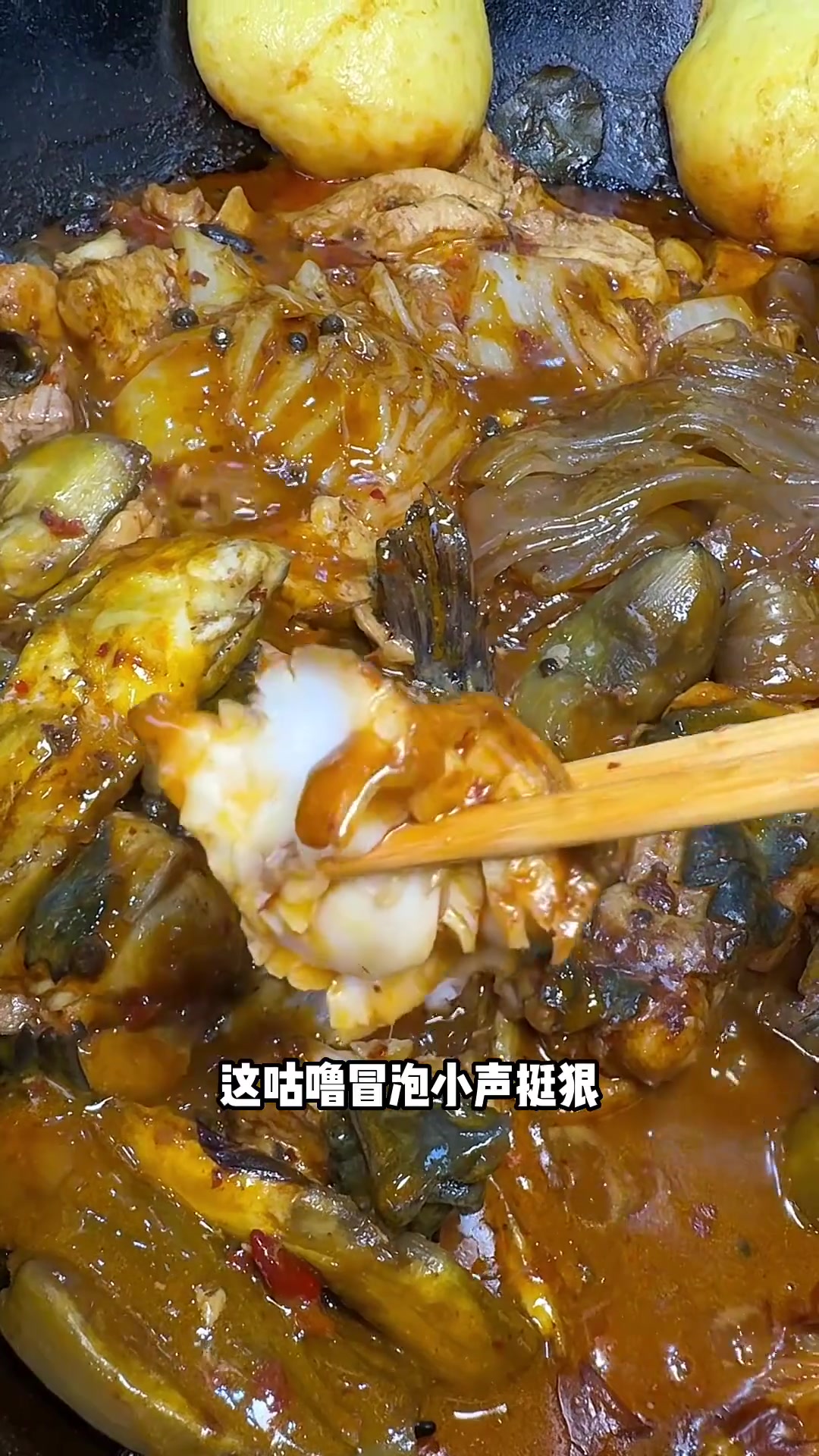 东北铁锅炖能有多香!