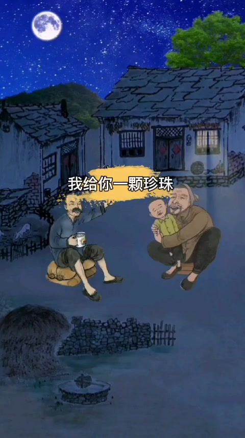老渔翁放生大鱼获珍珠,卖珠发财不再打鱼