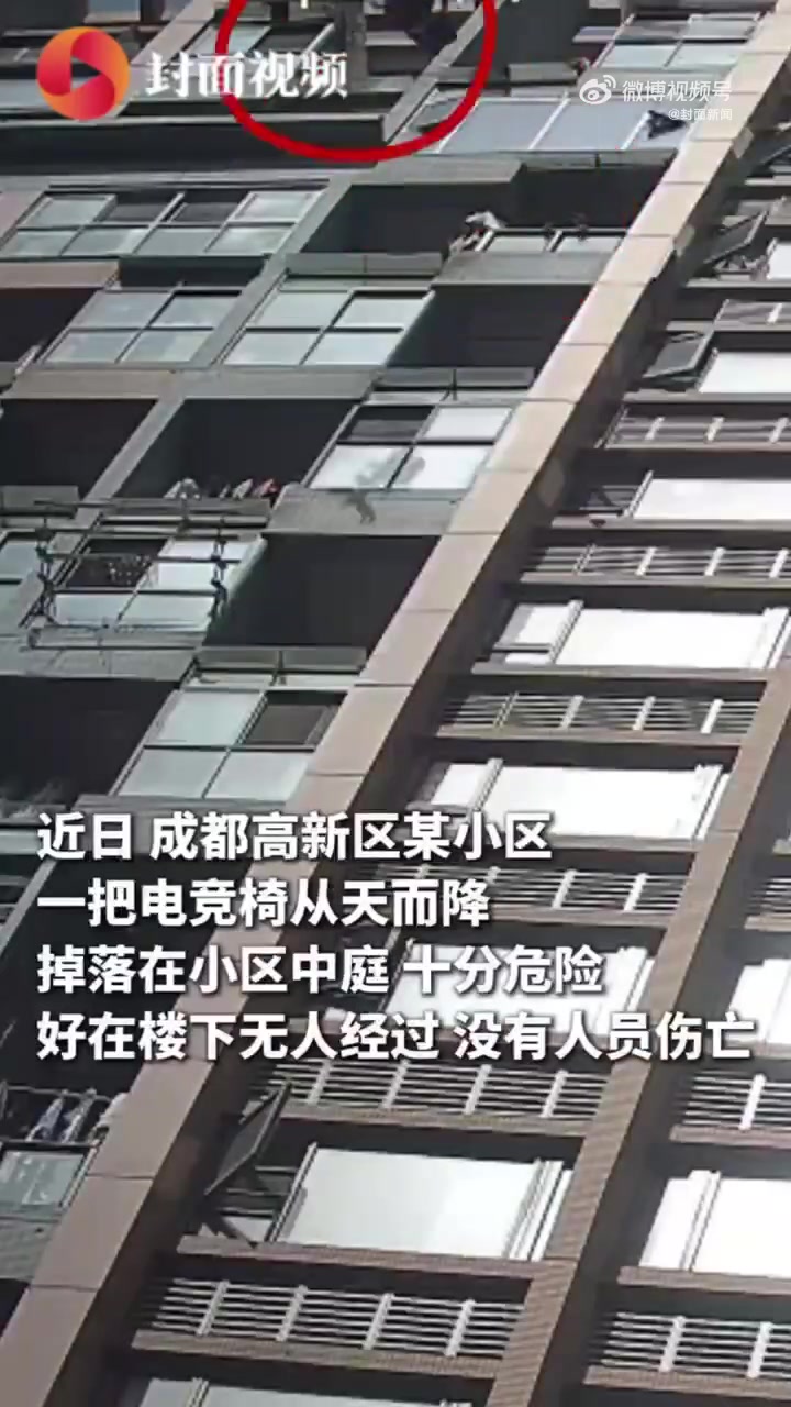 近日,高新公安对发生在辖区内一起高空抛物事件当事人依法刑事拘留。前不久,成都高新区某小区一