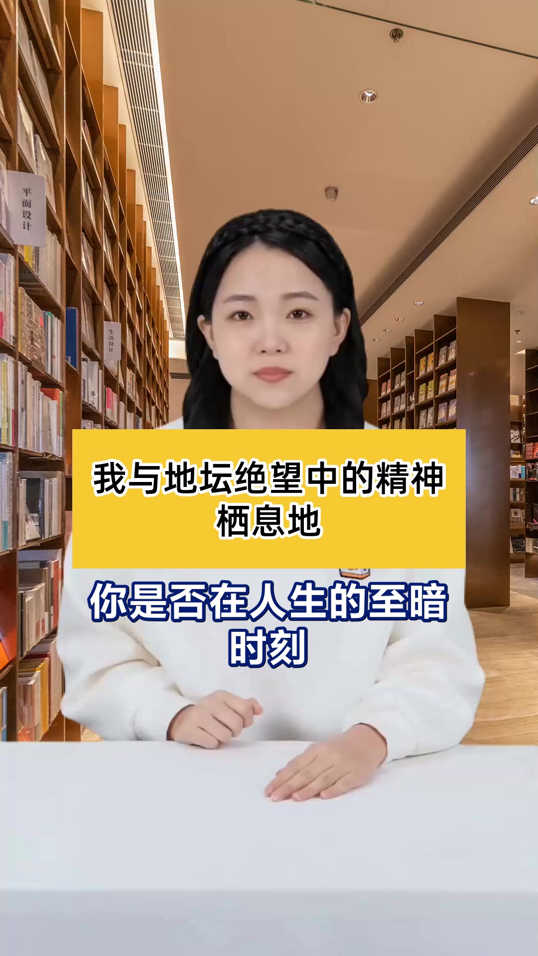 我与地坛绝望中的精神栖息地