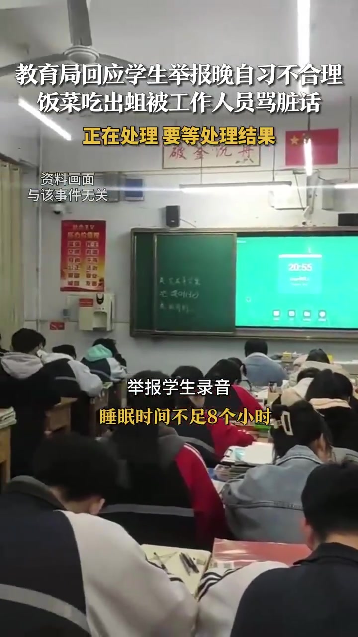 教育局回应学生举报饭菜有蛆被骂