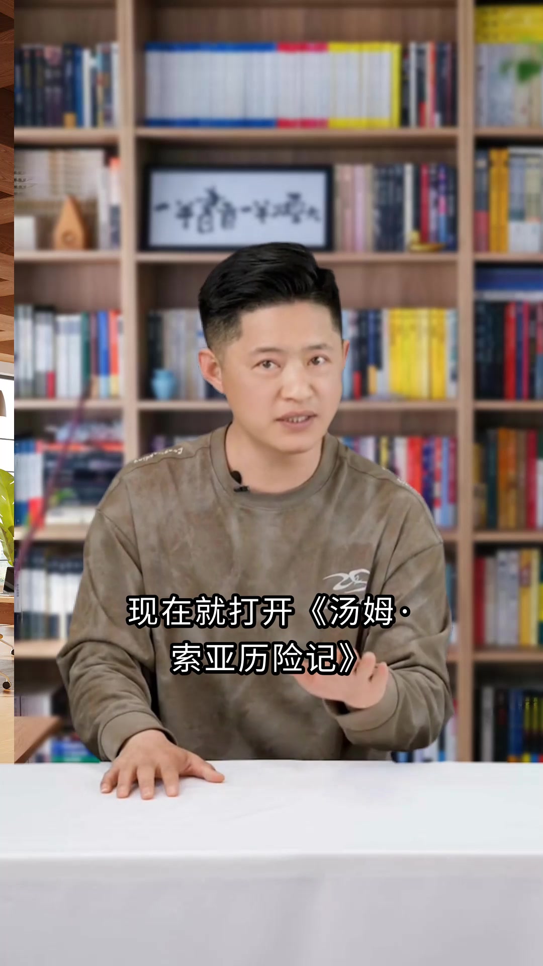 汤姆索亚历险记经典句子背后的成长密码