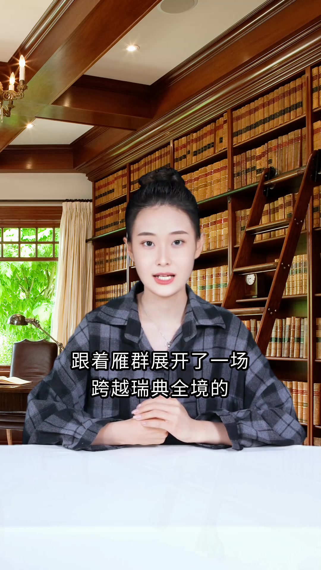 尼尔斯骑鹅旅行记十大奇幻地点揭秘