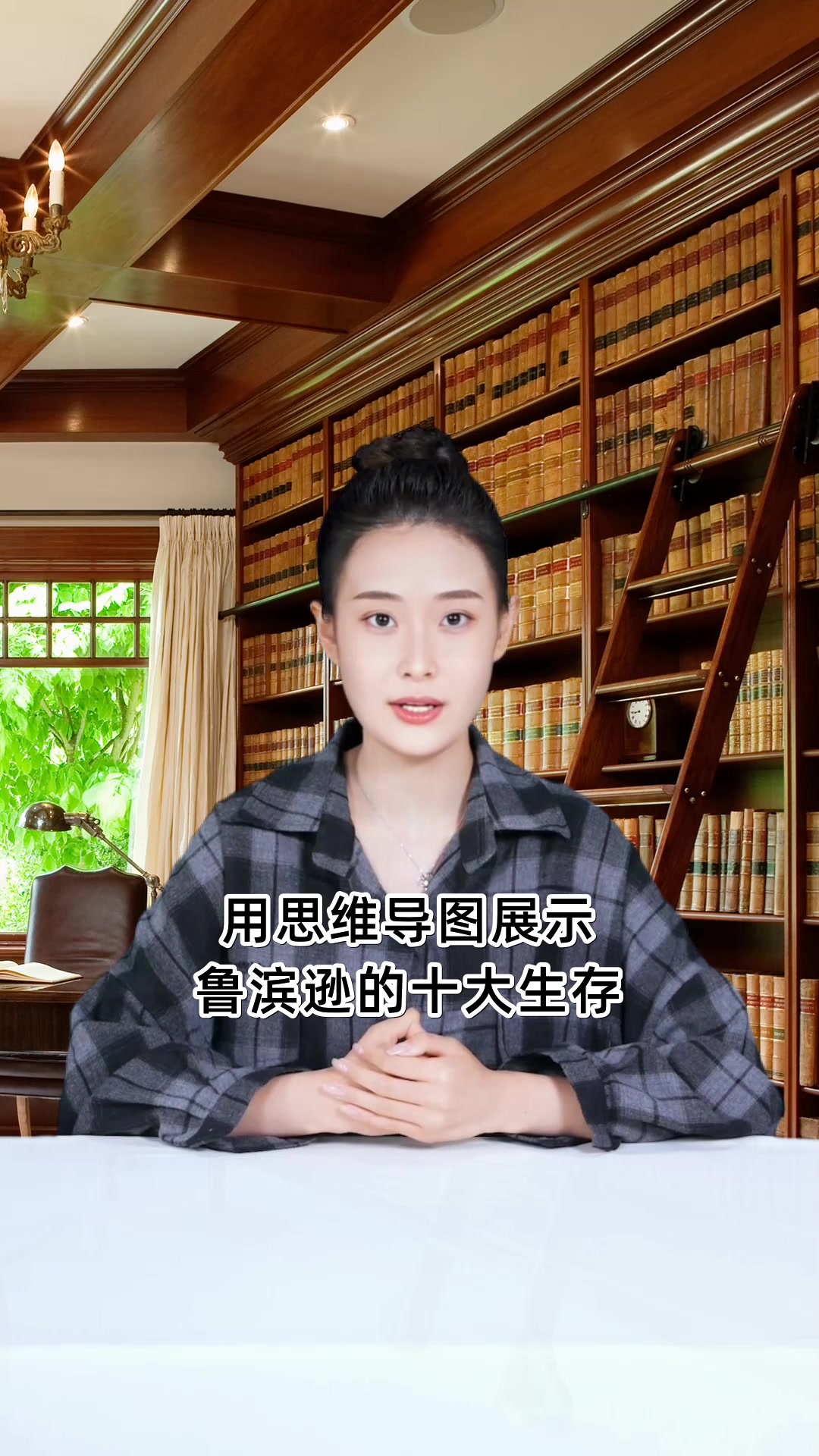 鲁滨逊漂流记手抄报攻略六年级必备