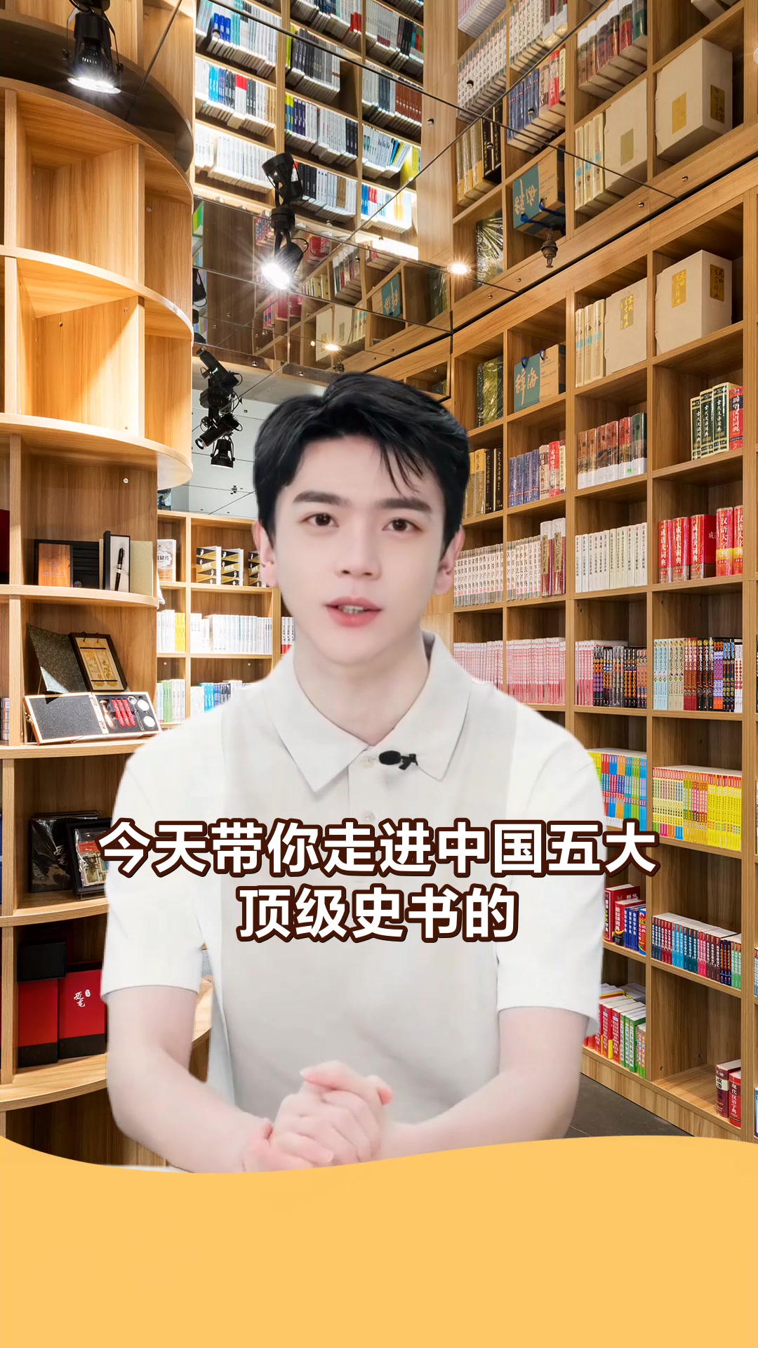 中国顶级历史书籍必读经典