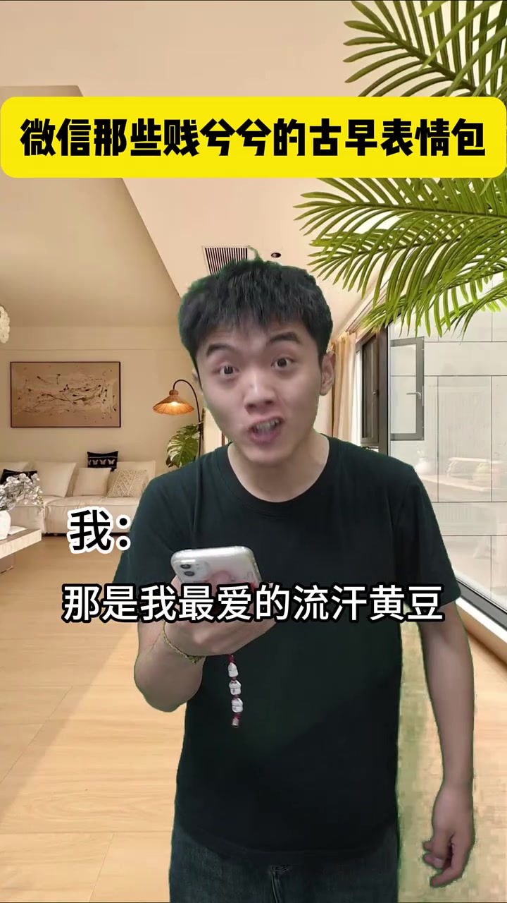 微信那些贱兮兮的古早表情包