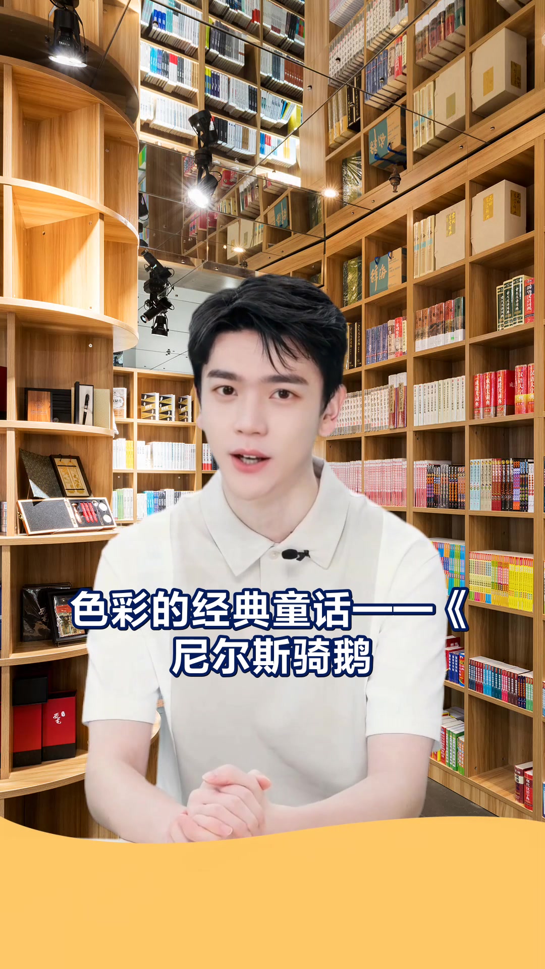手把手教你画尼尔斯骑鹅旅行路线图