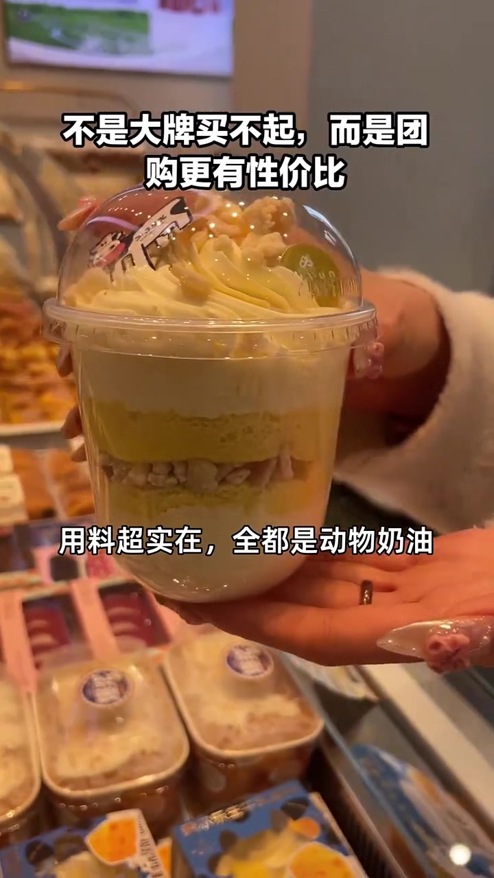 超值31元享麦尔乐4英寸水果蛋糕20选1,优质食材,入口即化!水果蛋糕 限时特惠