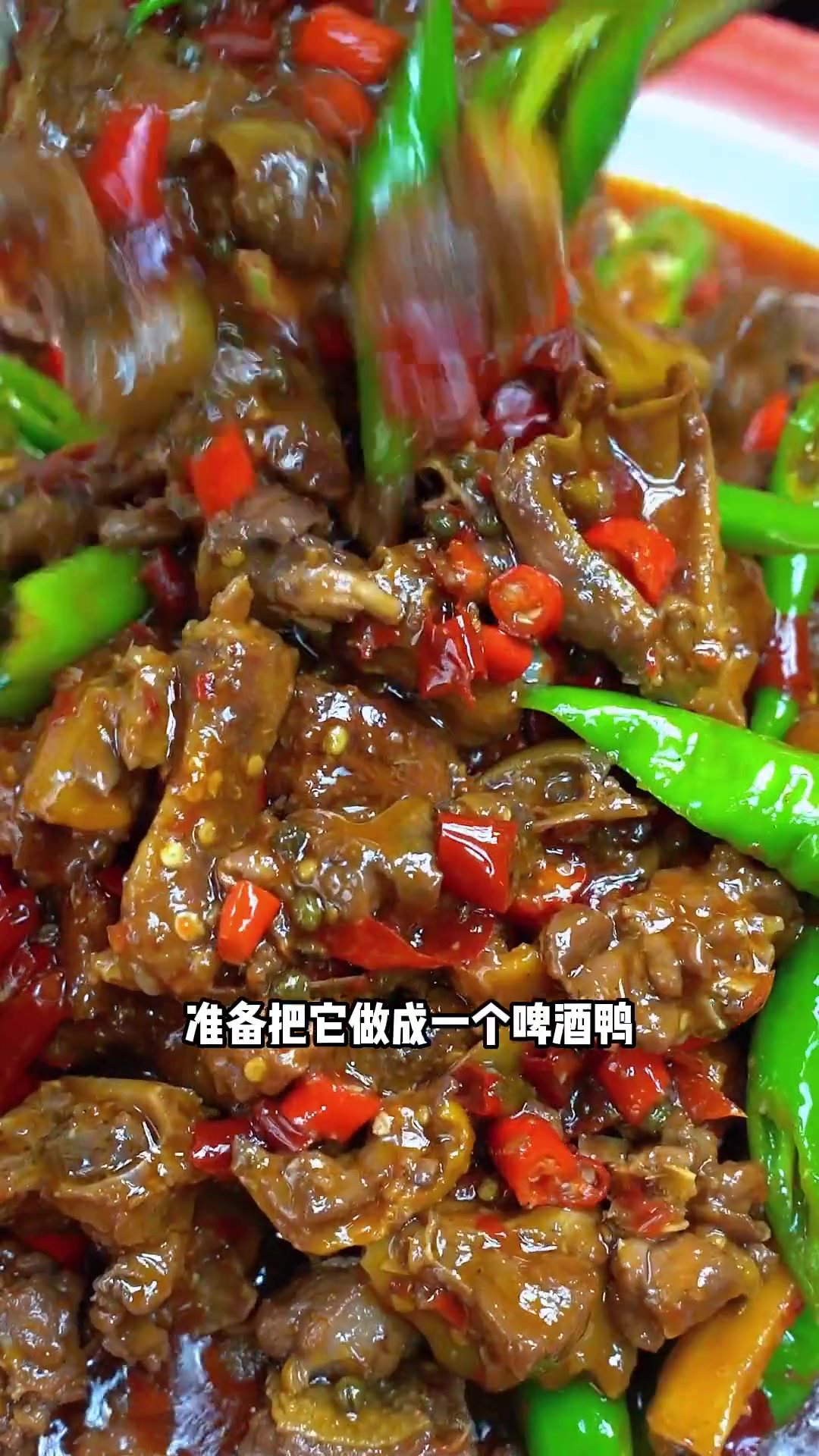 周末抓只家里土鸭做啤酒鸭,肉紧味美超香!