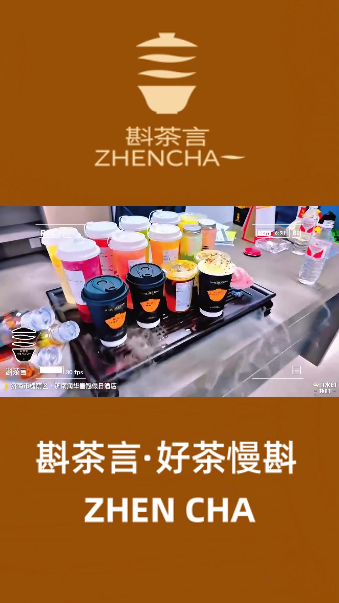 斟茶言奶茶与百年药企宏济堂、乳业巨头伊利达成战略联盟的品牌