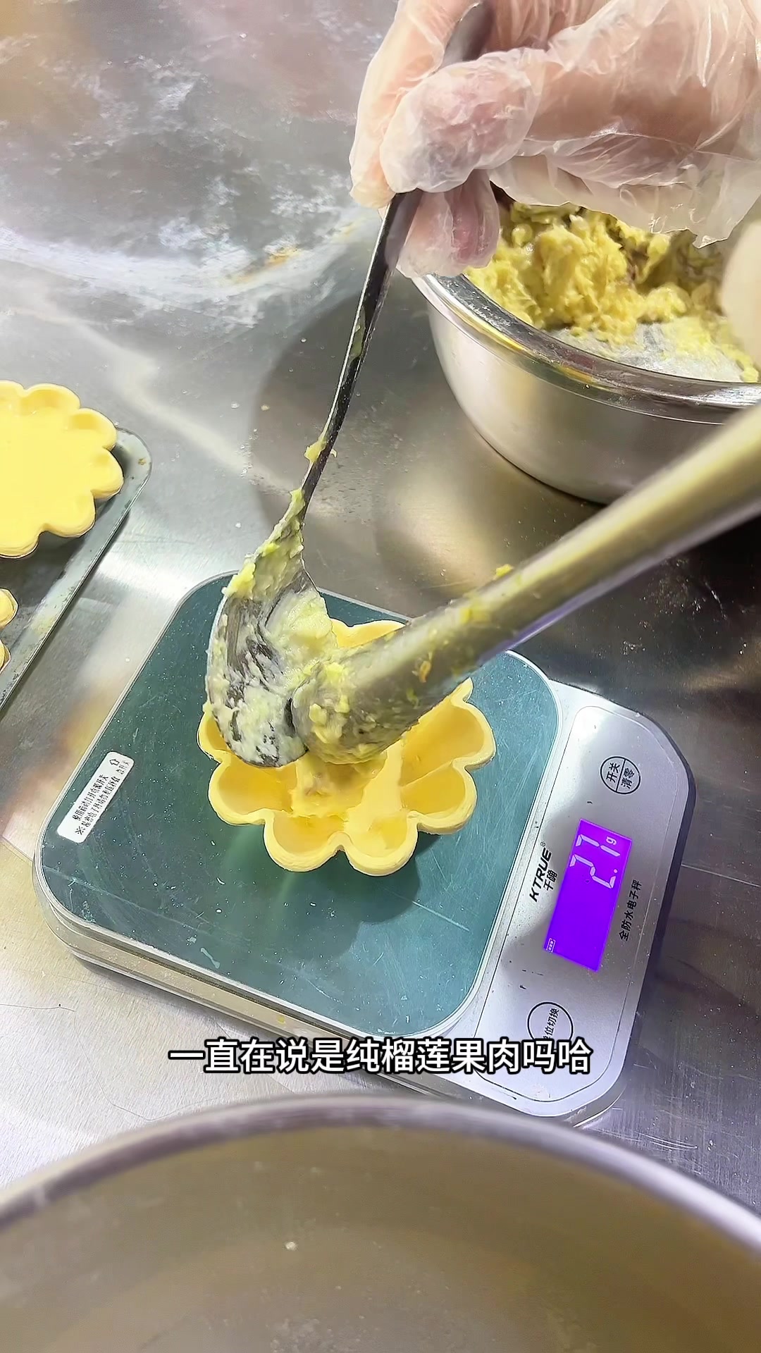 榴莲蛋挞的制作过程