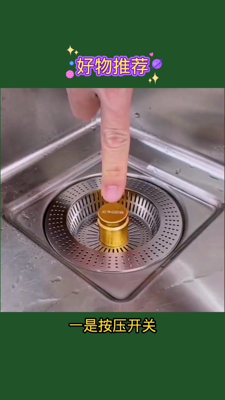 厨房洗菜盆漏水塞不锈钢材质,排水快好清理,密封防臭效果好!