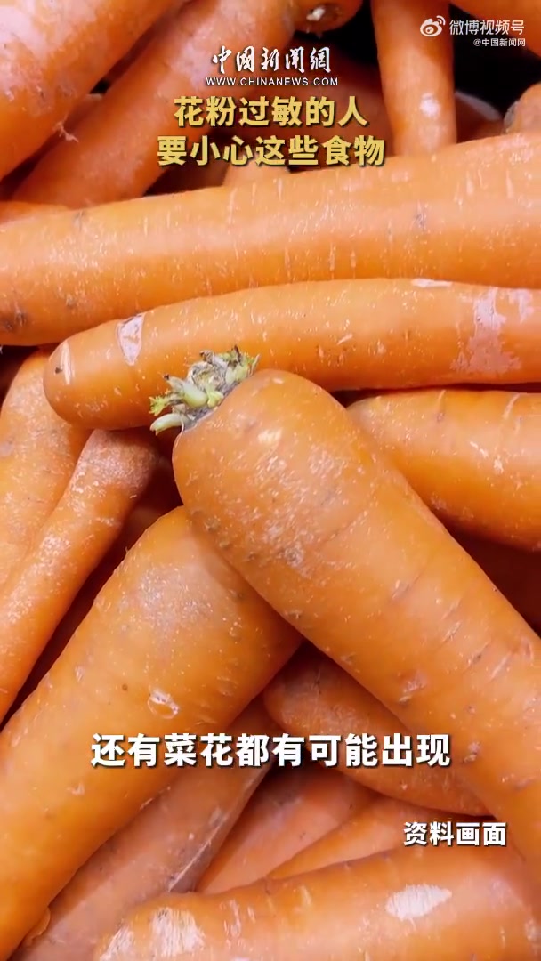 「过敏科医生:花粉过敏的人要小心这些食物」今年春天的“花粉过敏季”已接近尾声,但是部分花粉