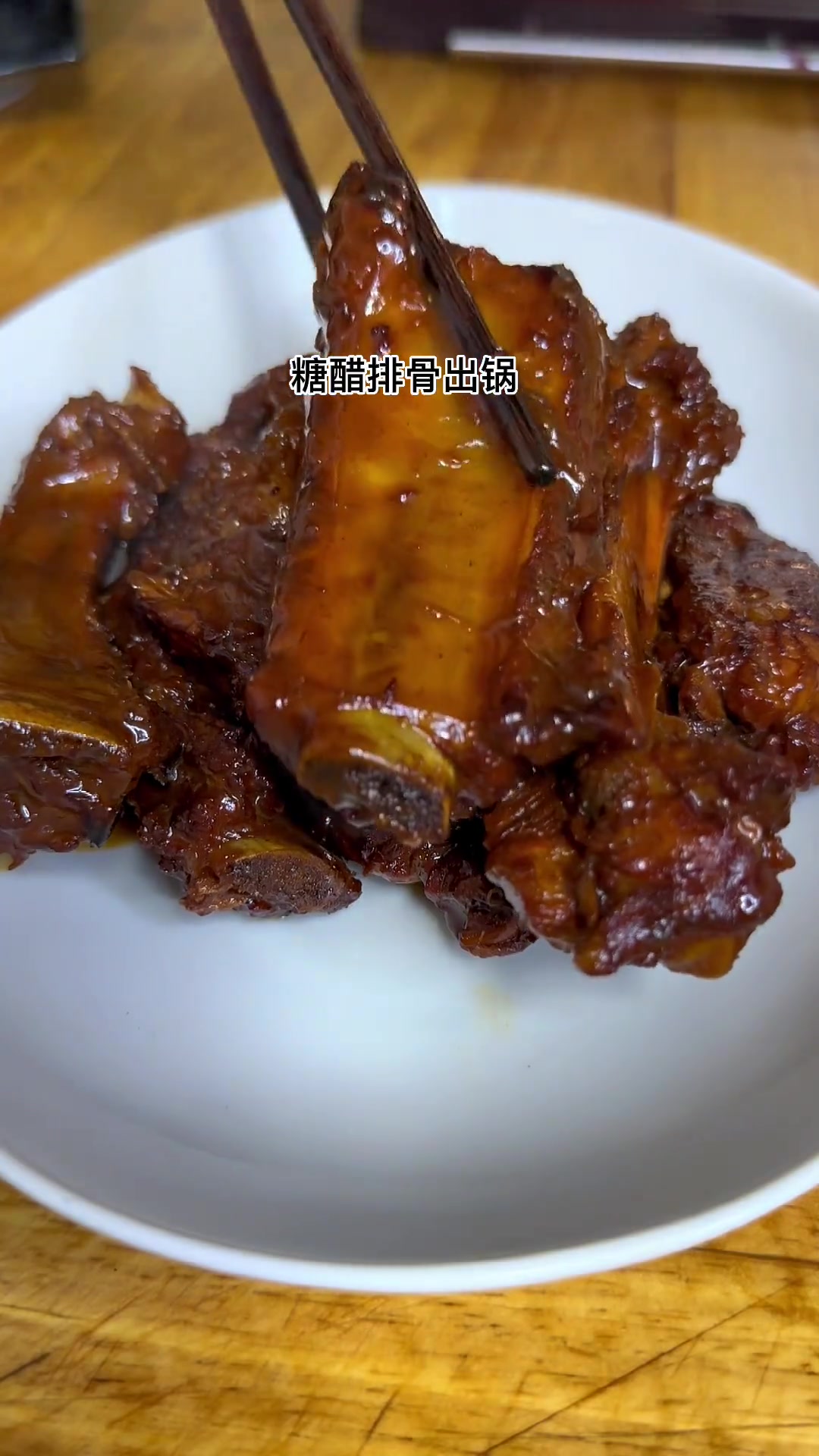 外甥女携男友来家,今日做糖醋排骨和烤鱼