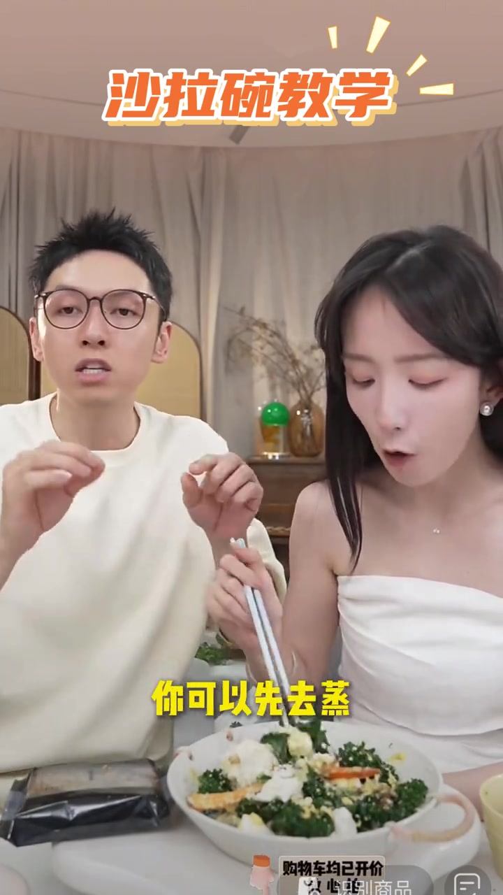 沙拉碗教学(巨巨巨详细跟练版)