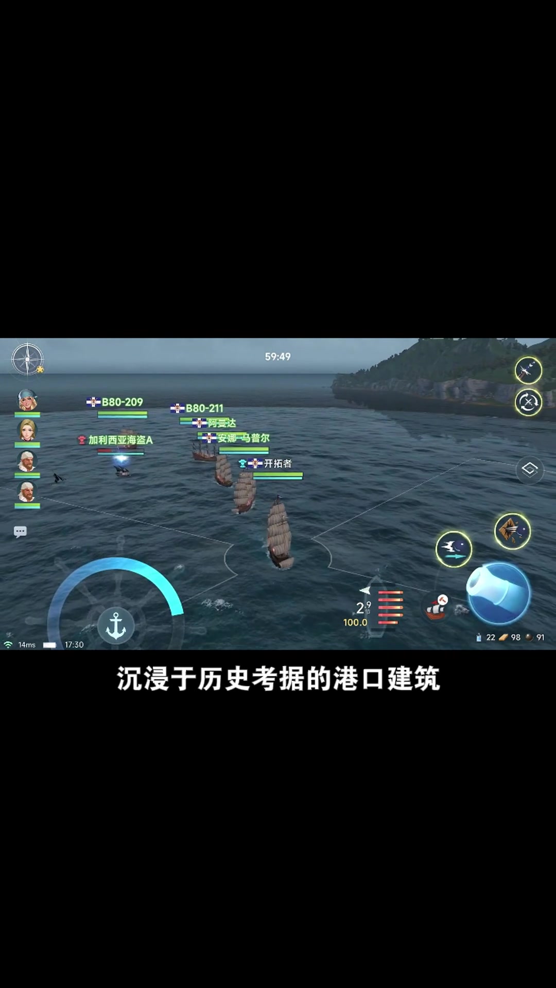 自由航海探索MMO游戏《大航海时代:传说》