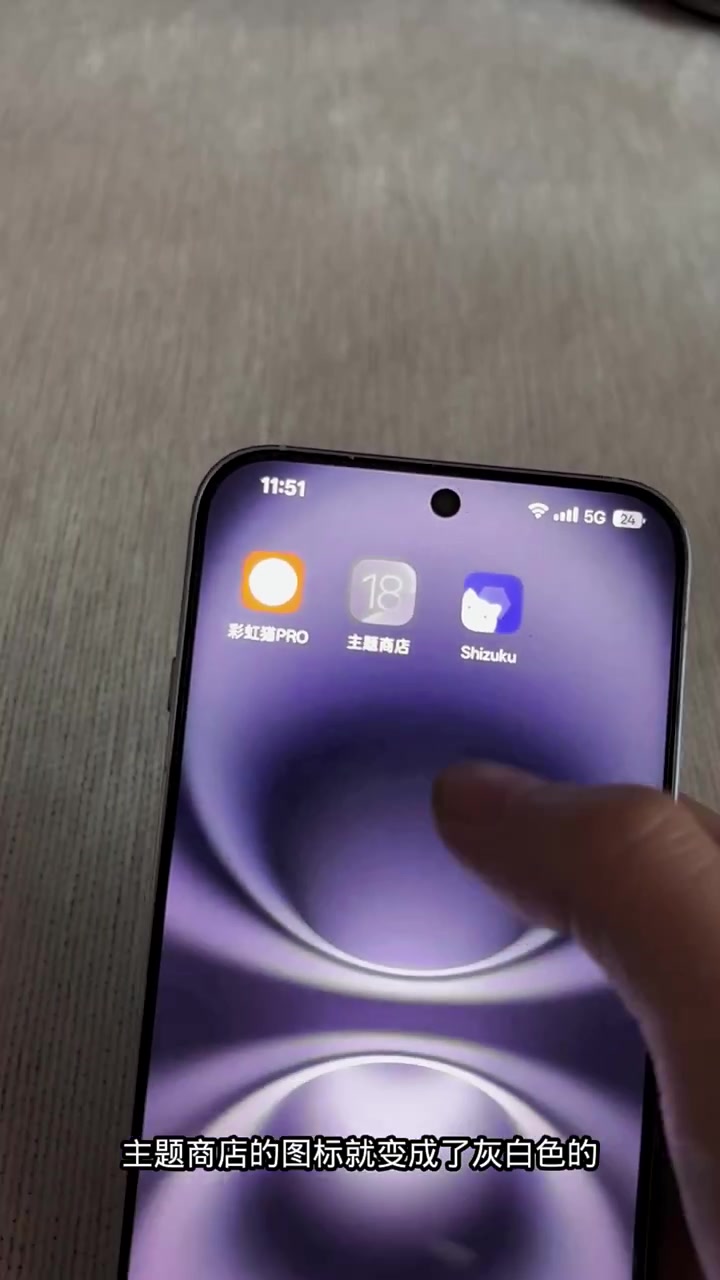 OPPO手机使用仿苹果教程