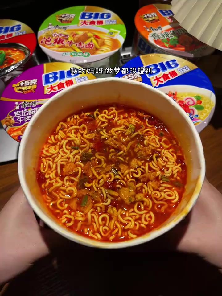 夜宵真的离不开康师傅大食桶泡面!超多口味连吃一周都不带腻的