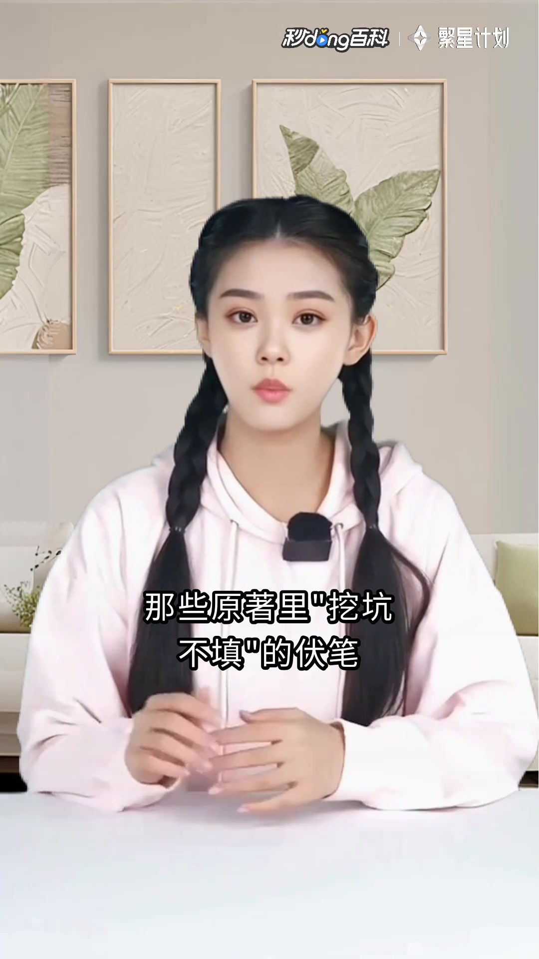 藏海花:覆雪归途:张起灵身世终极解密