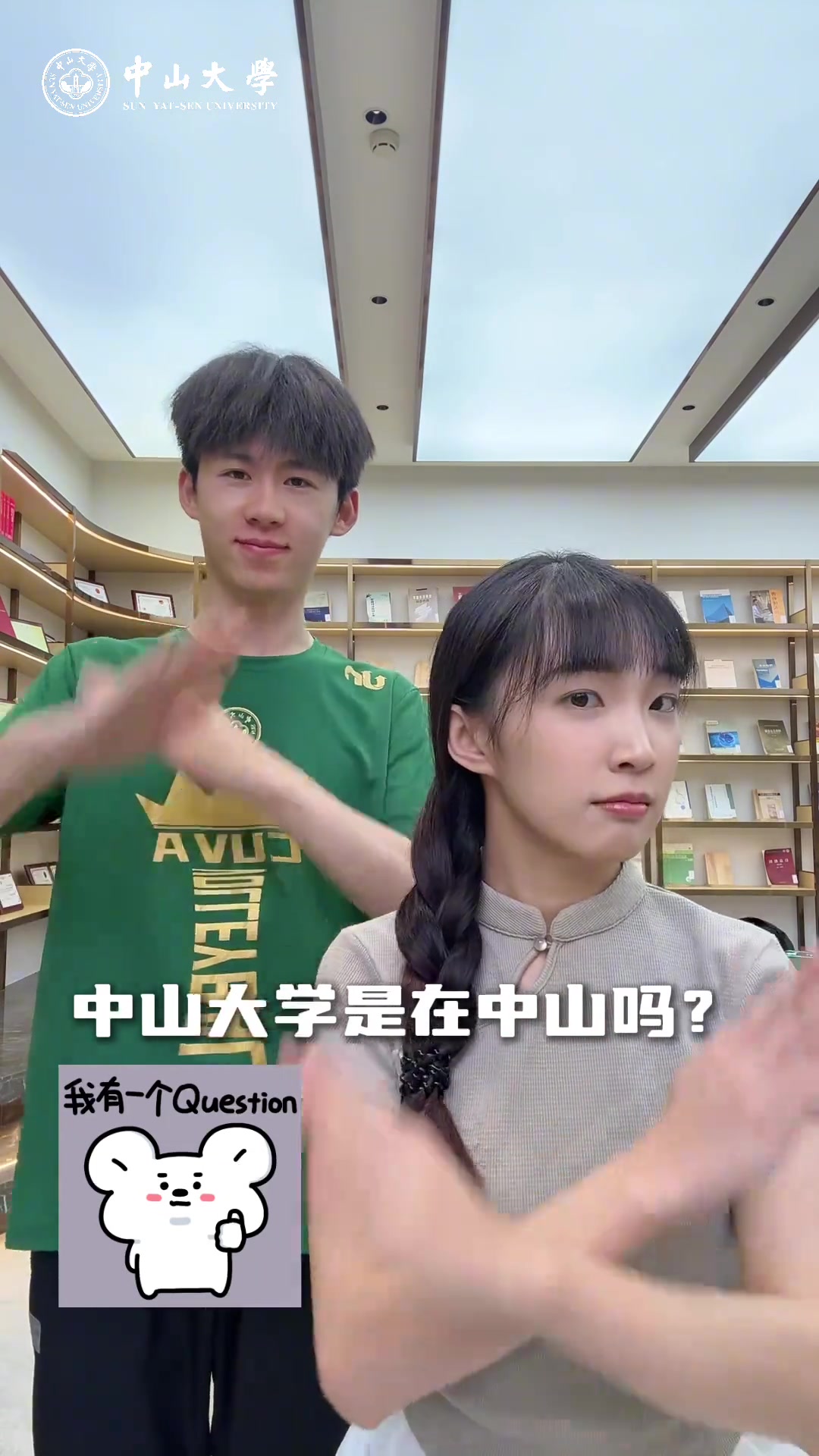 中山大学官方账号,常见问题解答汇总