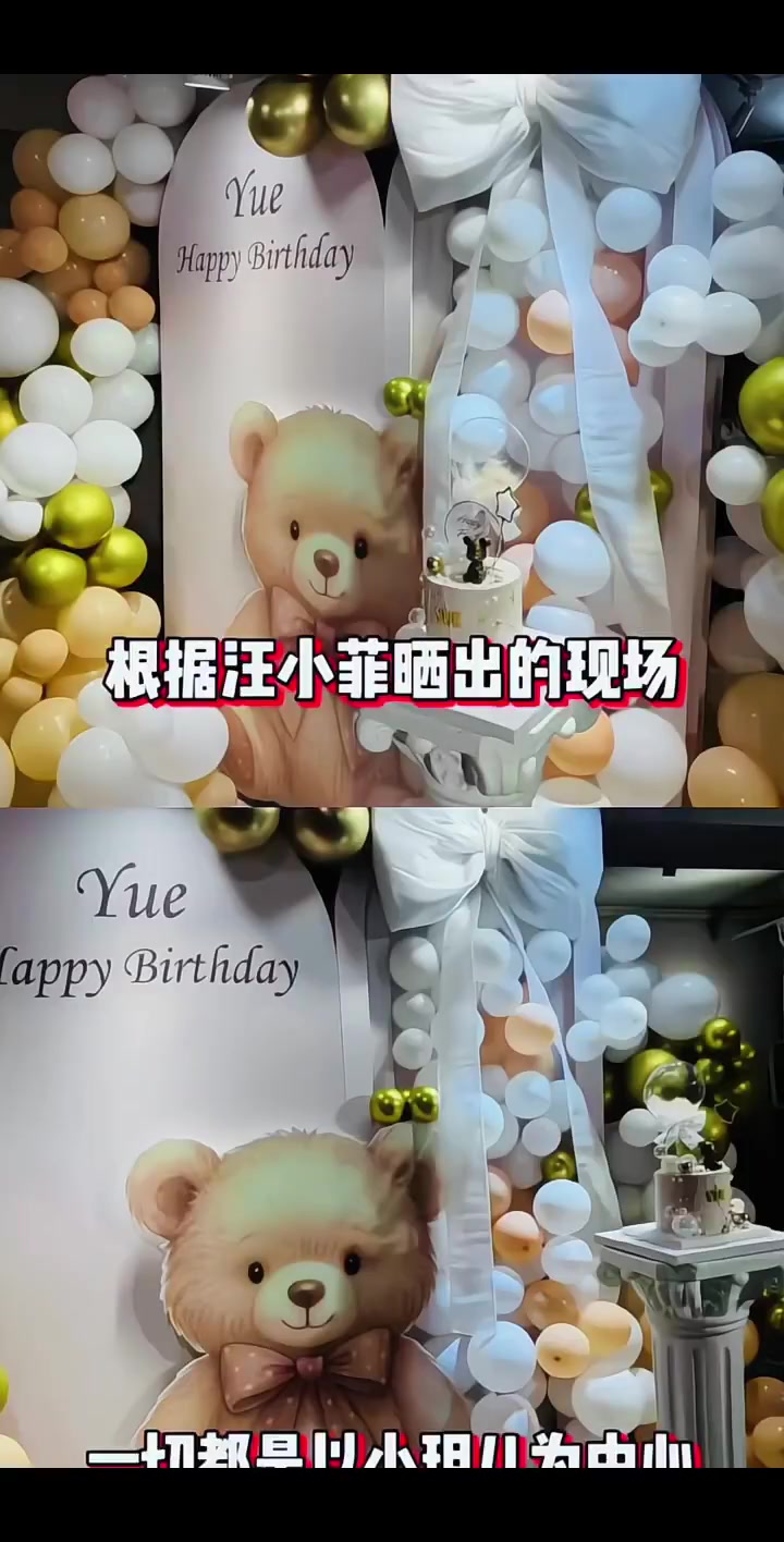 马筱梅给玥儿布置的生日派对,合影好尬啊,感觉和同学关系一般的样子