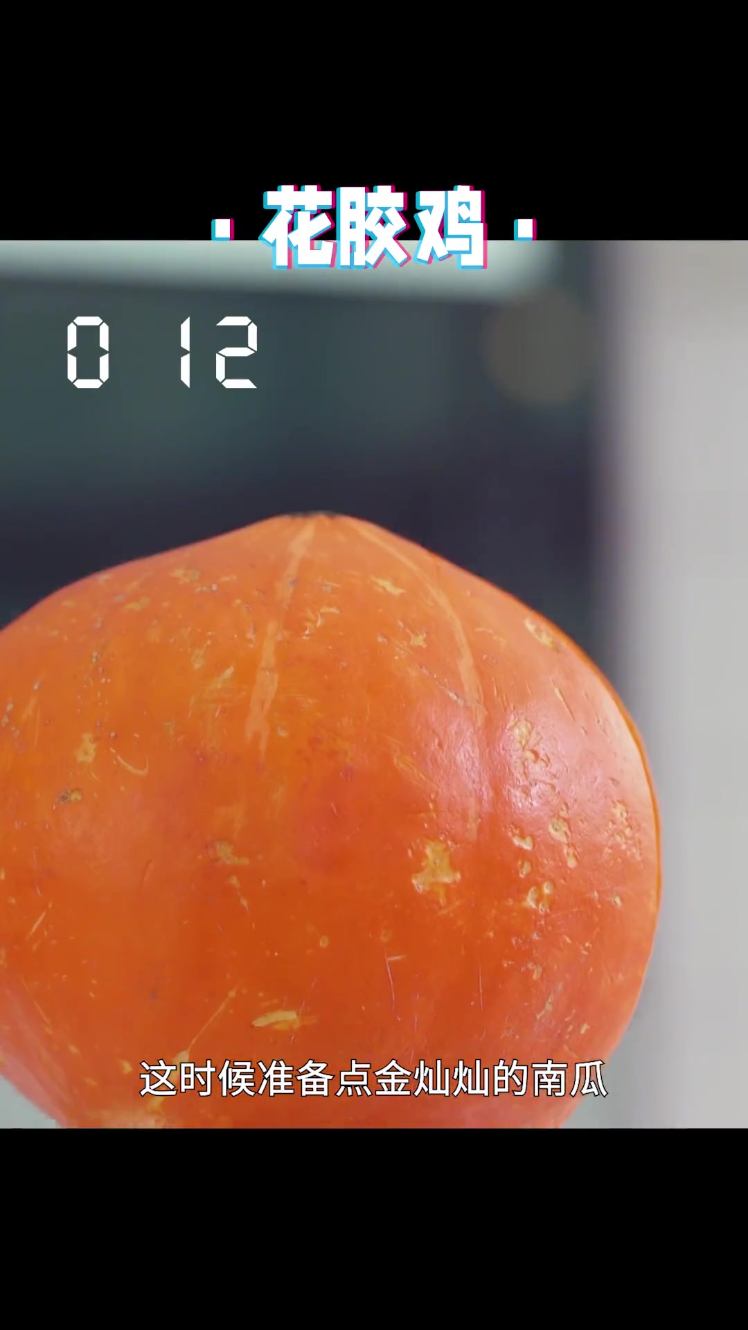 一分钟揭秘外卖花椒鸡汤,花椒竟是这东西!