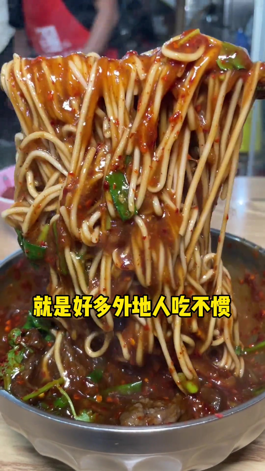 今天又来吃黏糊糊的阆中牛肉面了