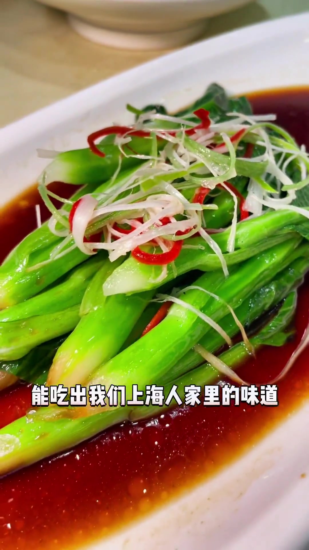 你们要的本帮菜来啦、地方特色美食