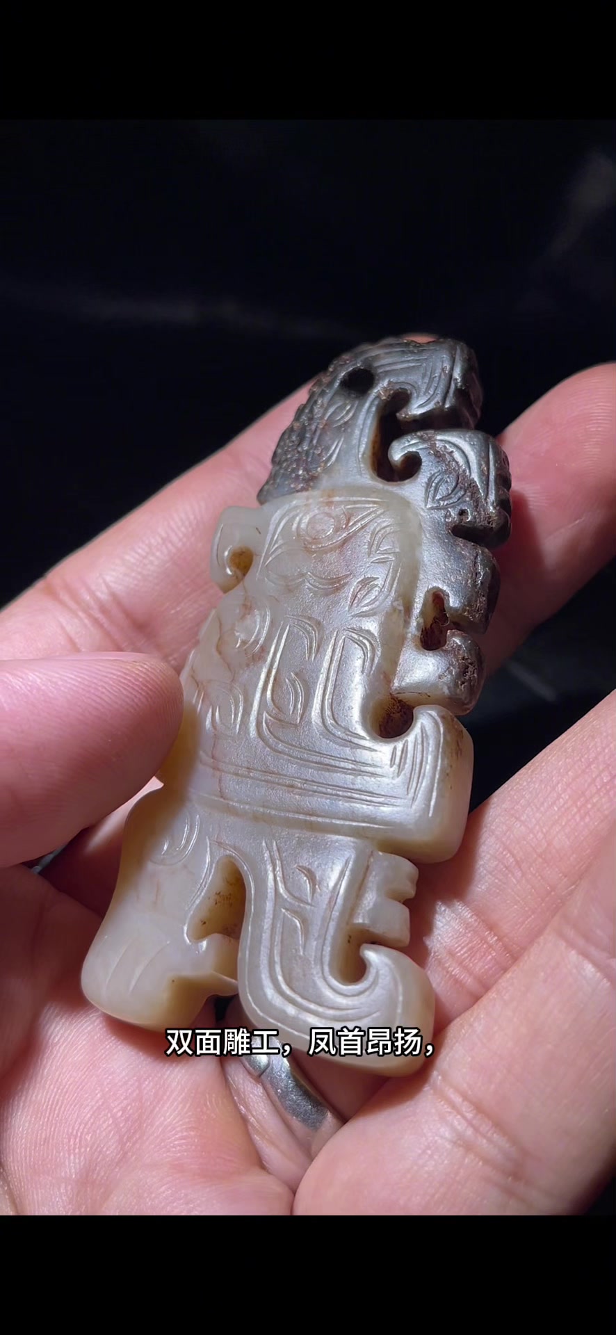 西周凤鸟玉佩精品高古玉