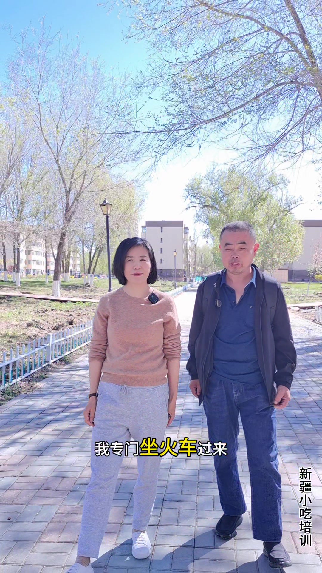 新疆椒麻鸡学员报名中