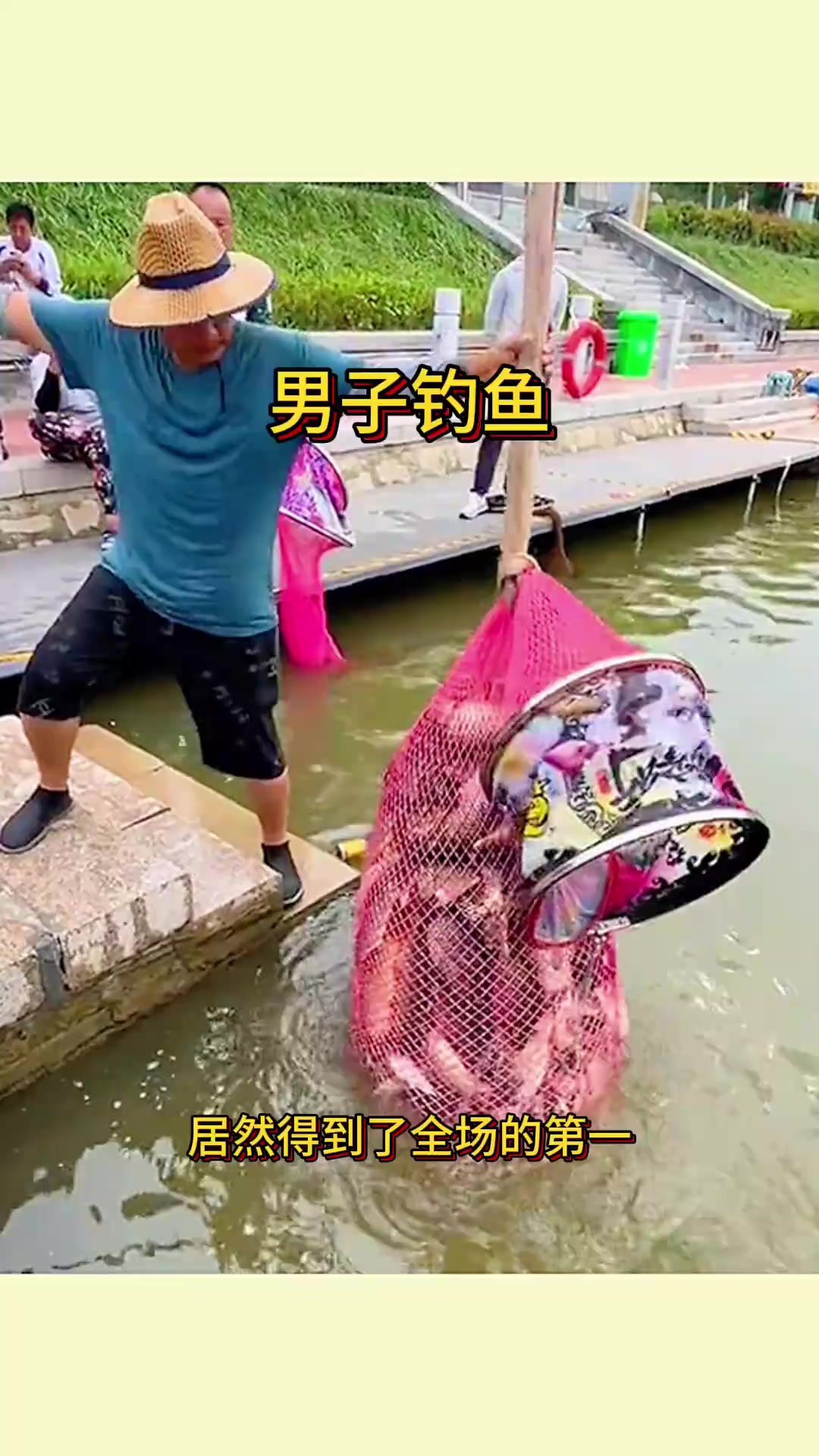 钓鱼高手展现绝技,满鱼兜引人围观,钓机助力成赢家!